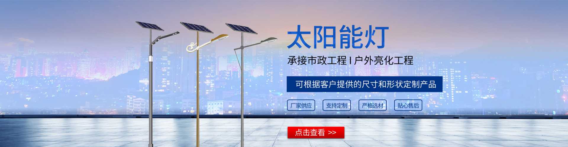黄山市太阳能路灯哪家好